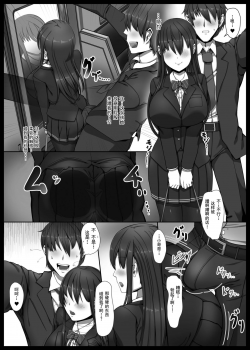 [Kairoudou (Oki Ami)] Bakunyuu JK Gyaku Chikan → Toile de Nama Pakopako [Chinese] [靴下汉化组] [Digital] - page 6