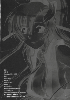 (C69) [Gold Rush (Suzuki Address)] Thank You! Lacus End (Gundam SEED DESTINY) [Chinese] [graviton个人汉化] - page 32