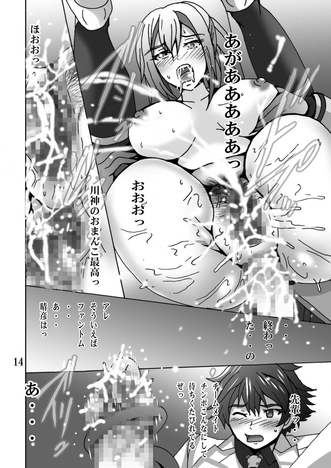 (SC2016 Winter) [Shioya (Shioya Maico)] Senpai Ijiri (Musaigen no Phantom World) page 13 full