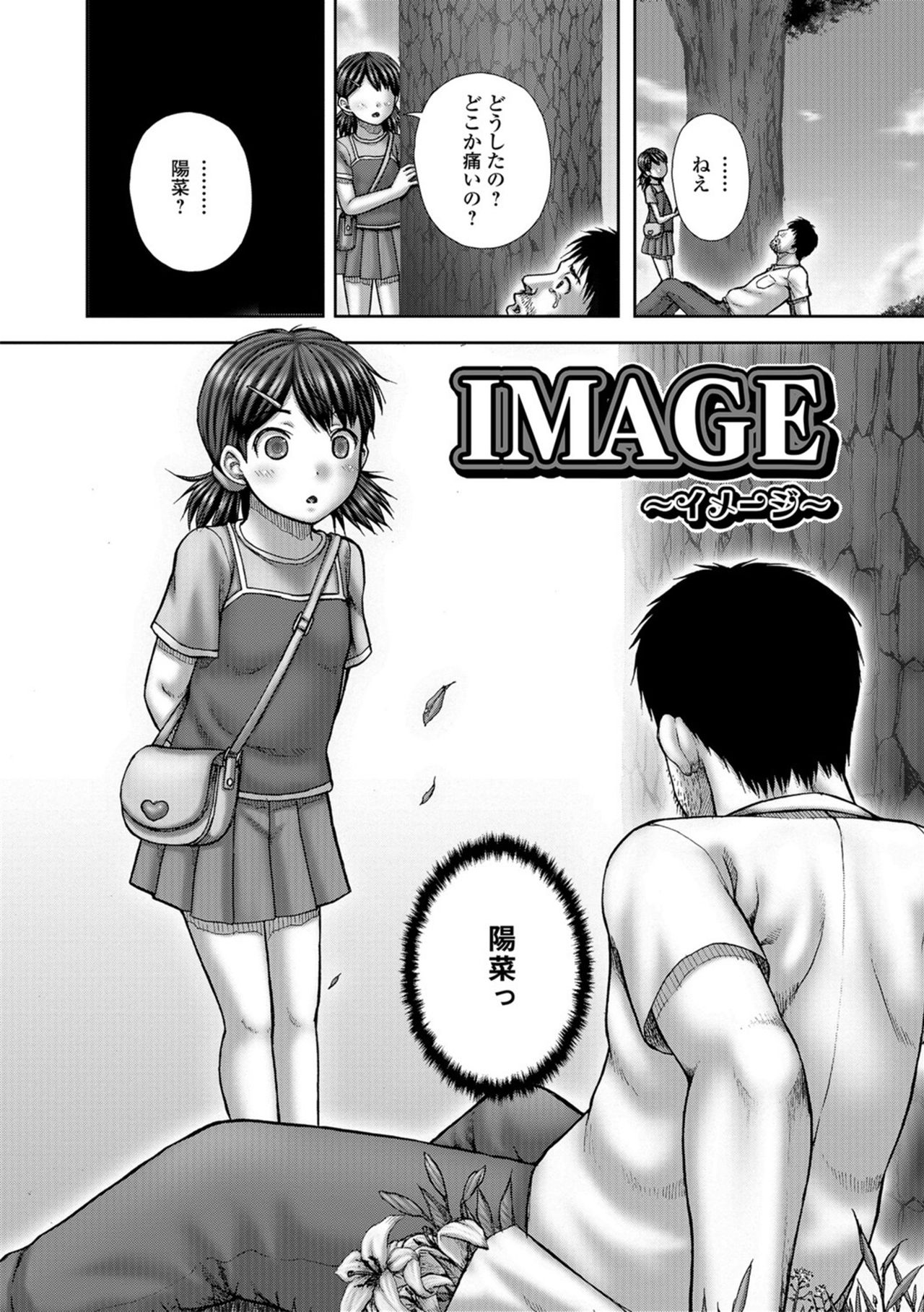 [Itou] Bitch Girls [Digital] page 102 full