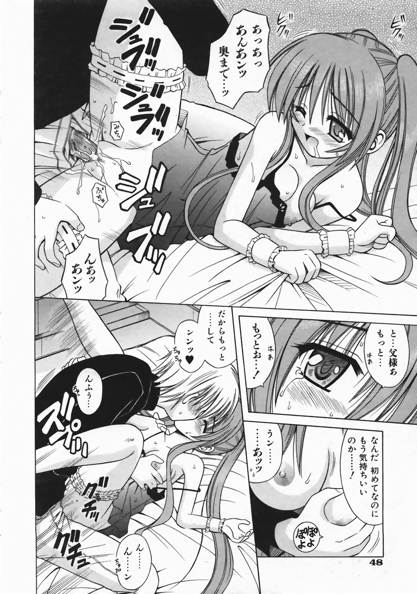 COMIC AUN 2004-04 Vol. 95 page 48 full