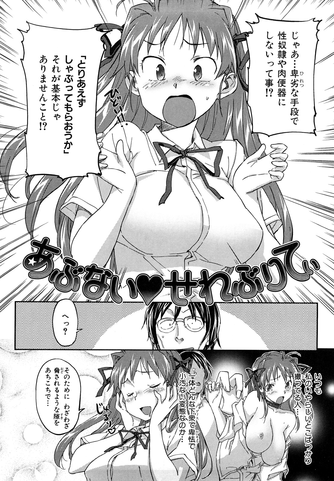 [Sameda Koban] Pink Cherry Pie page 31 full