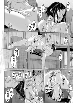 [Qunami Himehiko, Akahige] Gifu no Nurunuru Massage ~Musume no Kori o Asa kara Kurikuri~ | 義父的濕答答按摩～一早幫忙女兒放鬆肌肉～ Ch. 11 [Chinese] - page 30
