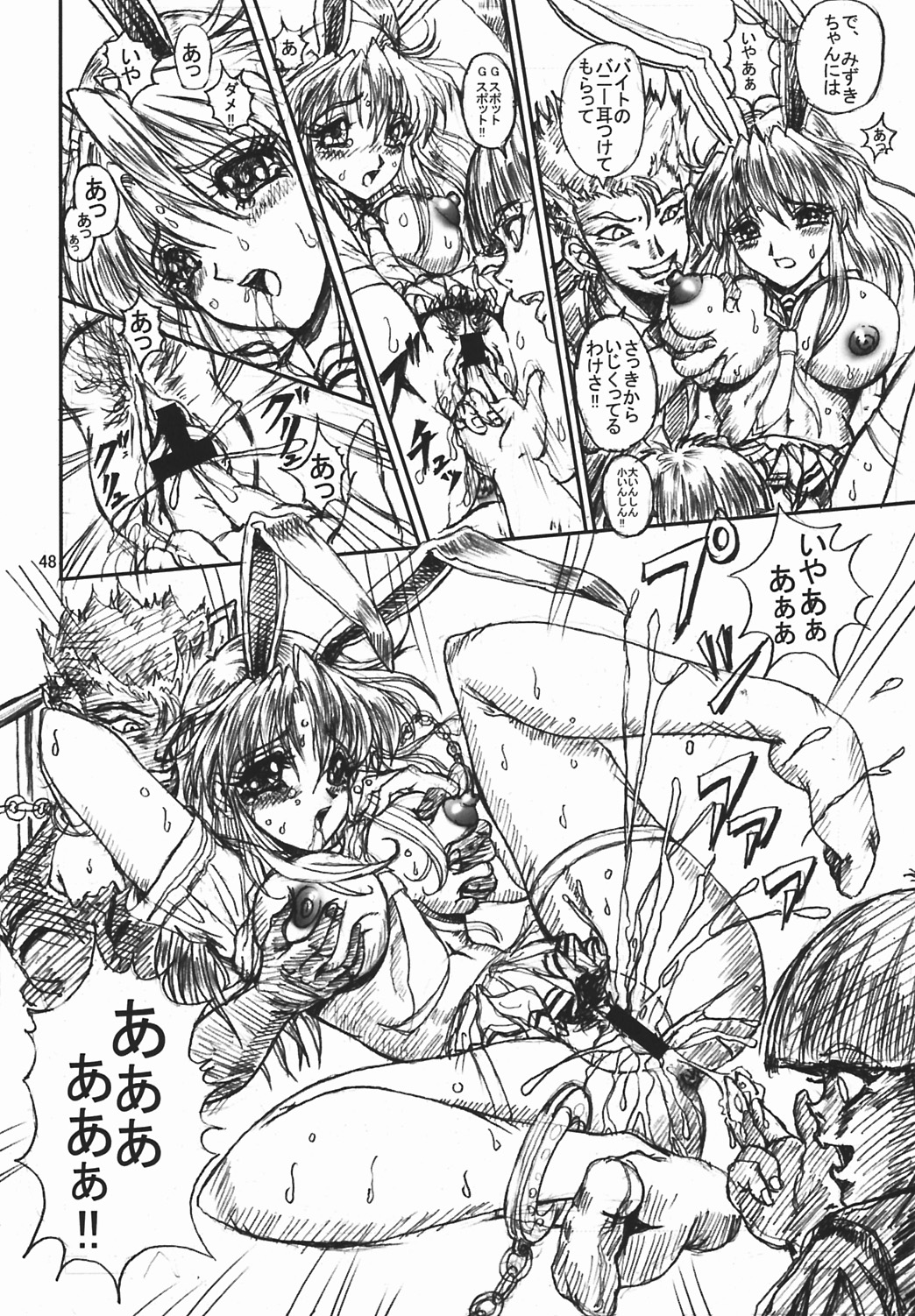 (C64) [Nonoya (Nonomura Hideki, Ootake Hokuma)] Nonoya 3 (Various) page 49 full