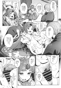 (C96) [Chideji (Oyaji)] Suzume no Namida (Fate/Grand Order) - page 8