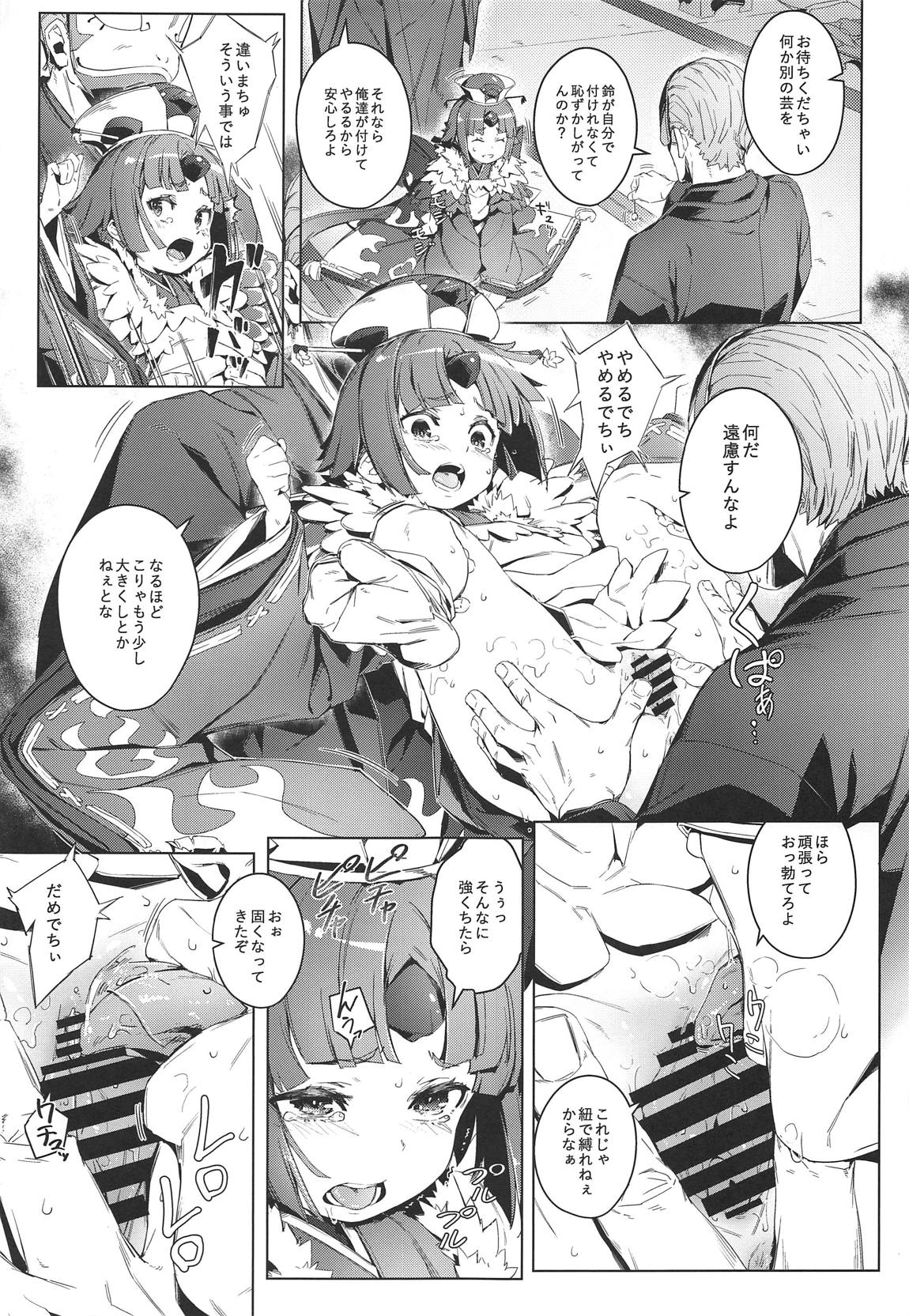 (C96) [Chideji (Oyaji)] Suzume no Namida (Fate/Grand Order) page 8 full