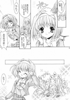 [NEKOMIYA (Nekomi Haruto)] FLOWER BASE (Sister Princess) - page 4