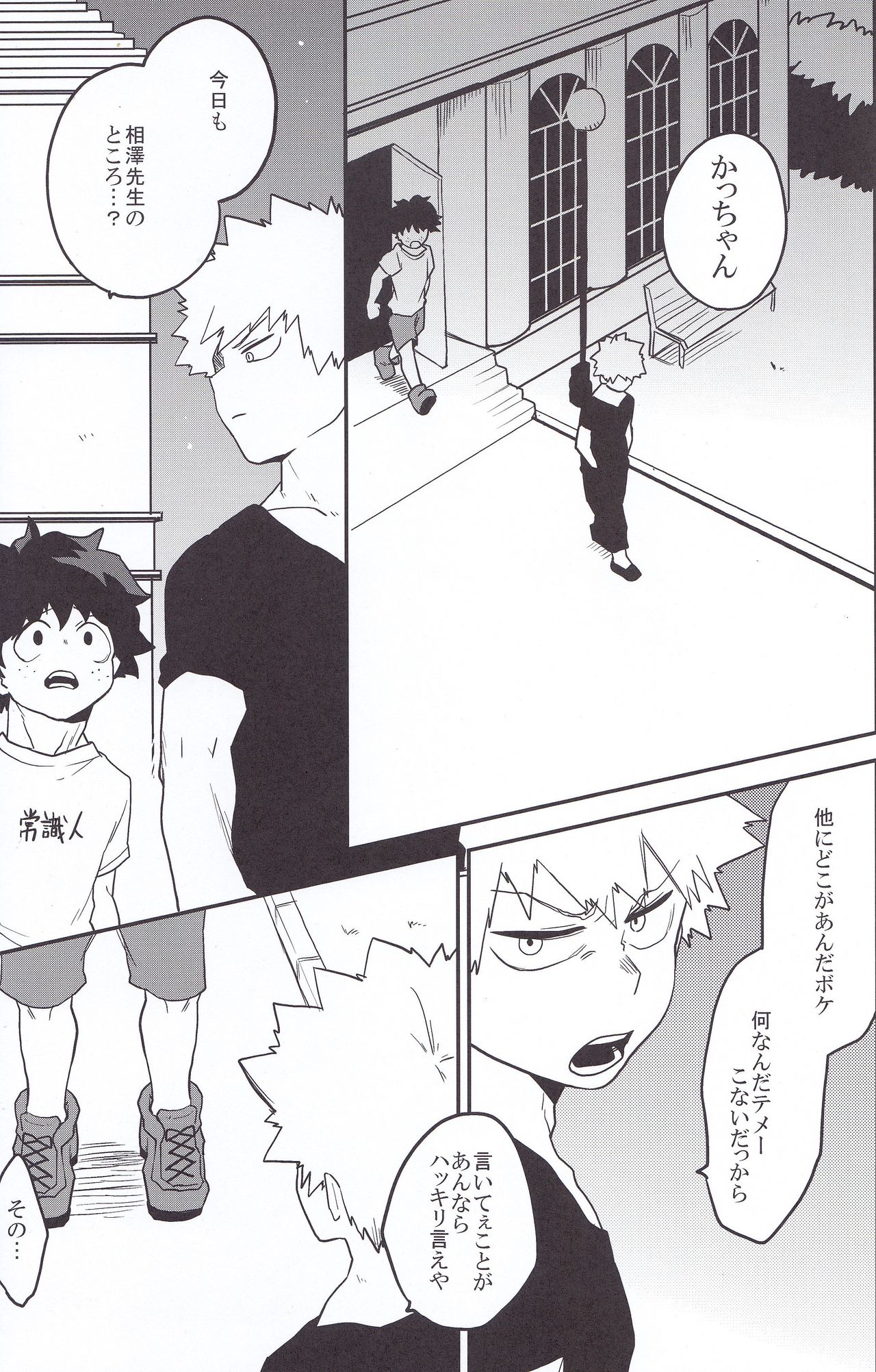 (Douyara Deban no Youda! 6) [Himatsubushiken (Yui)] Neko Wazurai (Boku no Hero Academia) page 23 full