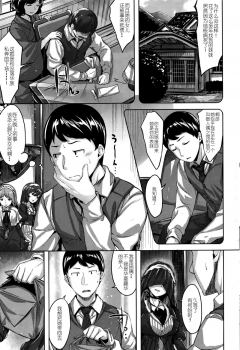 [Hinasaki Yo] Ningyou no Yakata (COMIC Kairakuten Beast 2016-09) [Chinese] - page 17