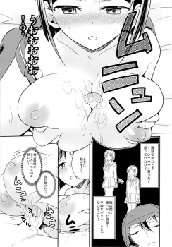 (C84) [Aienkien (Aito Makoto)] devoted sister (Sword Art Online) - page 16