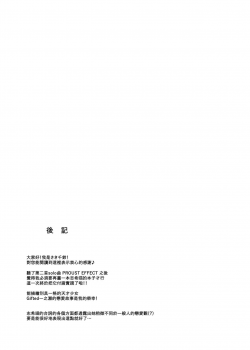 [Berry!16 (Saki Chisuzu)] Katakoi -ichinose- (THE IDOLM@STER CINDERELLA GIRLS) [Chinese] [兔司姬漢化組] [Digital] - page 25