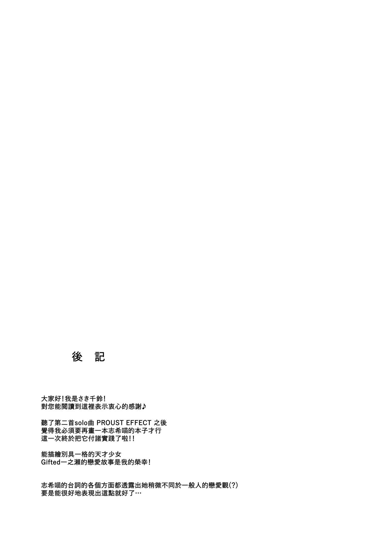 [Berry!16 (Saki Chisuzu)] Katakoi -ichinose- (THE IDOLM@STER CINDERELLA GIRLS) [Chinese] [兔司姬漢化組] [Digital] page 25 full