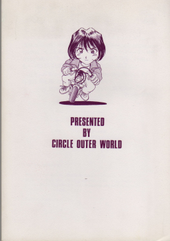 (C50) [Circle OUTERWORLD (Chiba Shuusaku)] MIDGARD 9 (Ah! My Goddess) - page 2