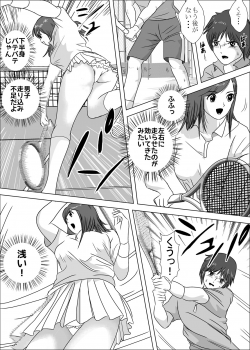 [I/H/R] Joshi ga Tsuyosugiru Tennis-bu - page 1