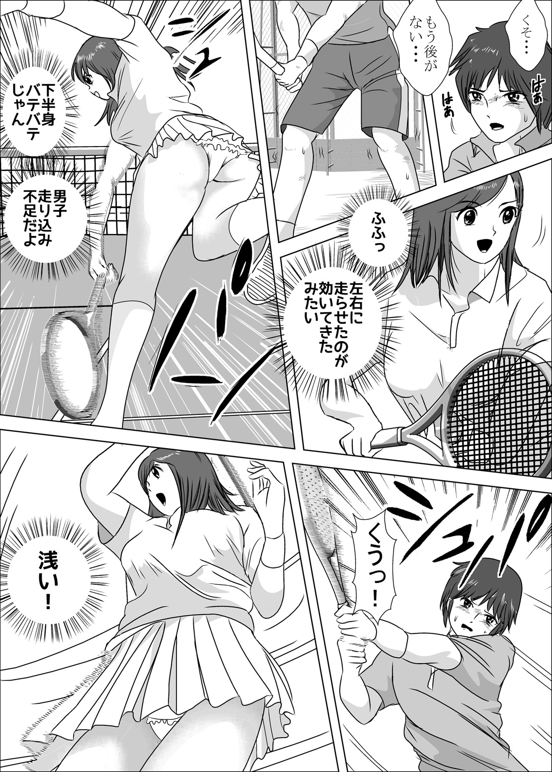 [I/H/R] Joshi ga Tsuyosugiru Tennis-bu page 1 full