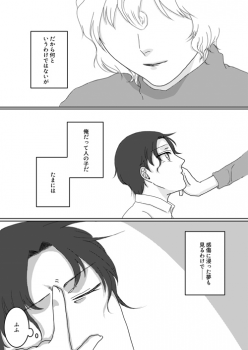 [Chidori] Ore no Kanojo ga Ore no Mama!? (Detective Conan) - page 3
