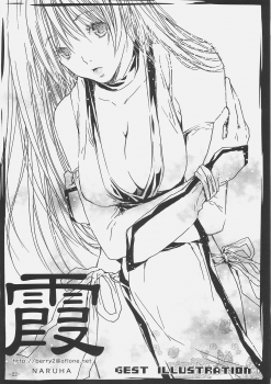 (SC34) [C-CUBE (Mizuhara Yuu)] Ninin ga Kasumi Gaiden (Dead or Alive) - page 21