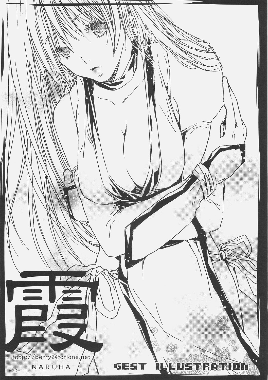 (SC34) [C-CUBE (Mizuhara Yuu)] Ninin ga Kasumi Gaiden (Dead or Alive) page 21 full