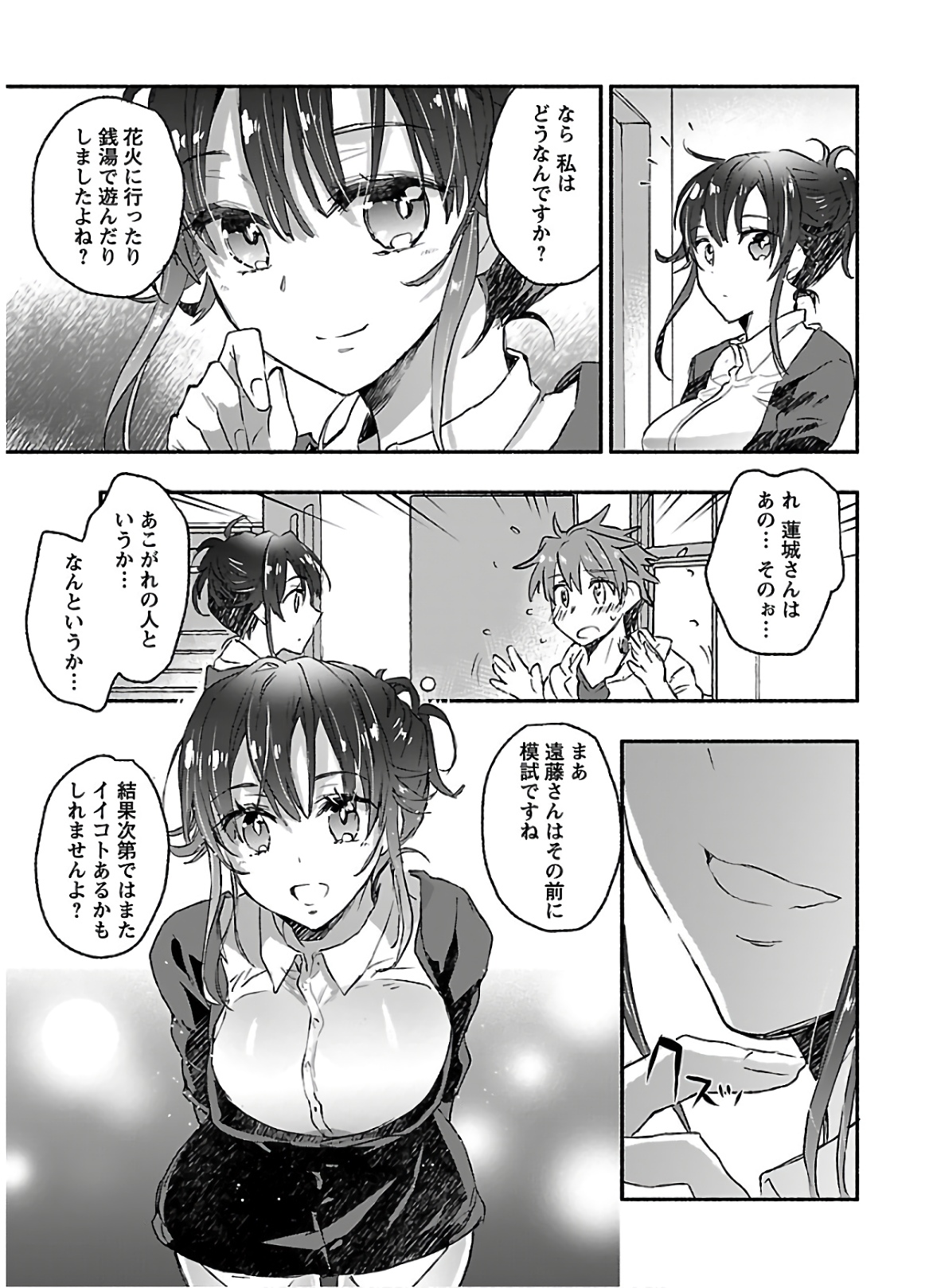 [James Hotate] Yankii musume ni natsukarete kotoshi mo juken ni shippai shisou desu vol.3 page 131 full