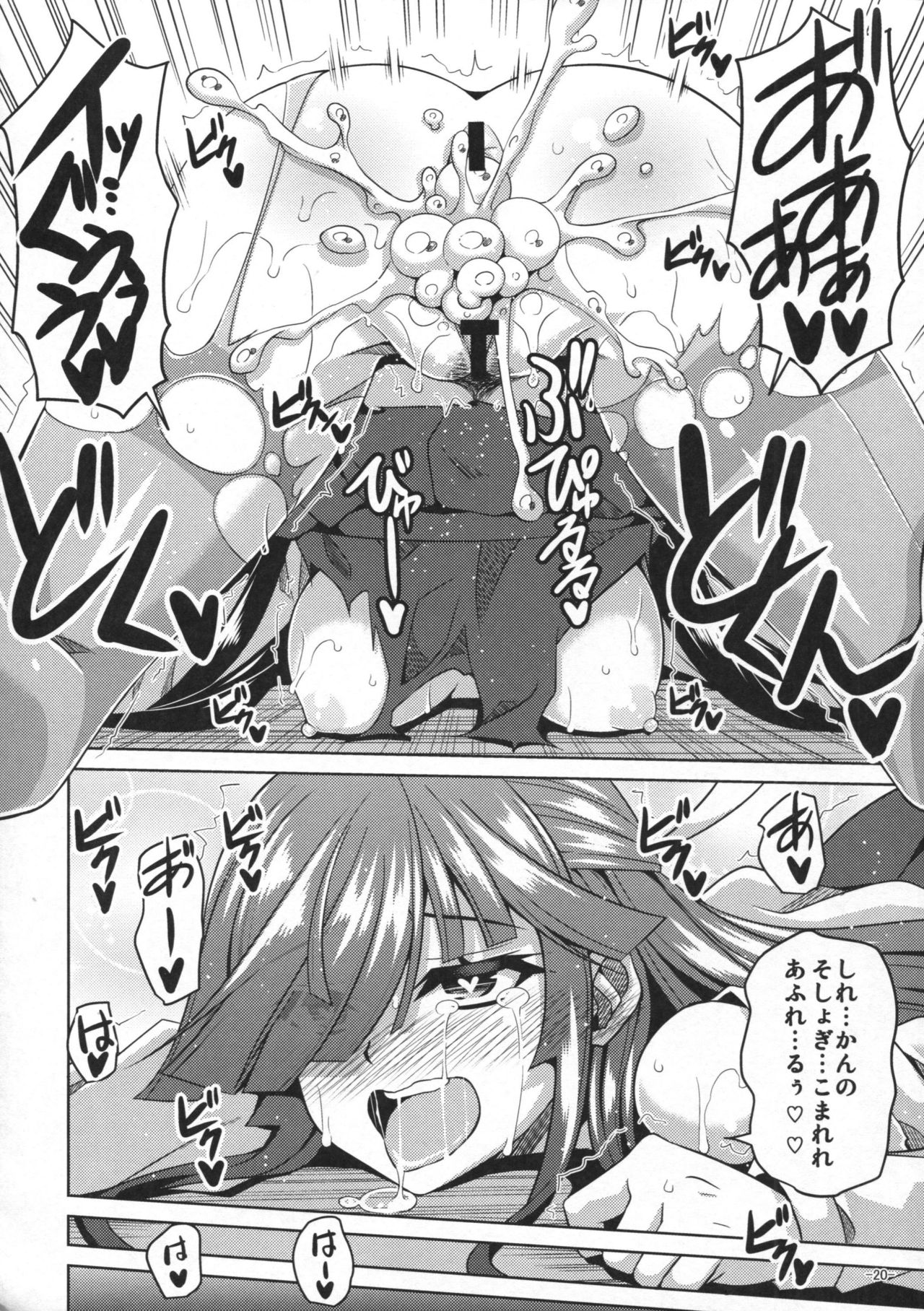 (C90) [Dokomademo Aoi Sora ni Ukabu Niku. (Nikusoukyuu.)] Yoru ni wa Yoru no Tanoshimi ga.... (Kantai Collection -KanColle-) page 19 full