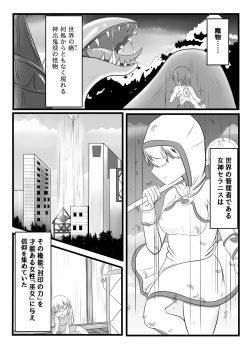 [Namahagure no Mori (Namahagure)] Fuuin no Miko ~Soshite Oujo wa Kuni o Horobosu~ - page 2