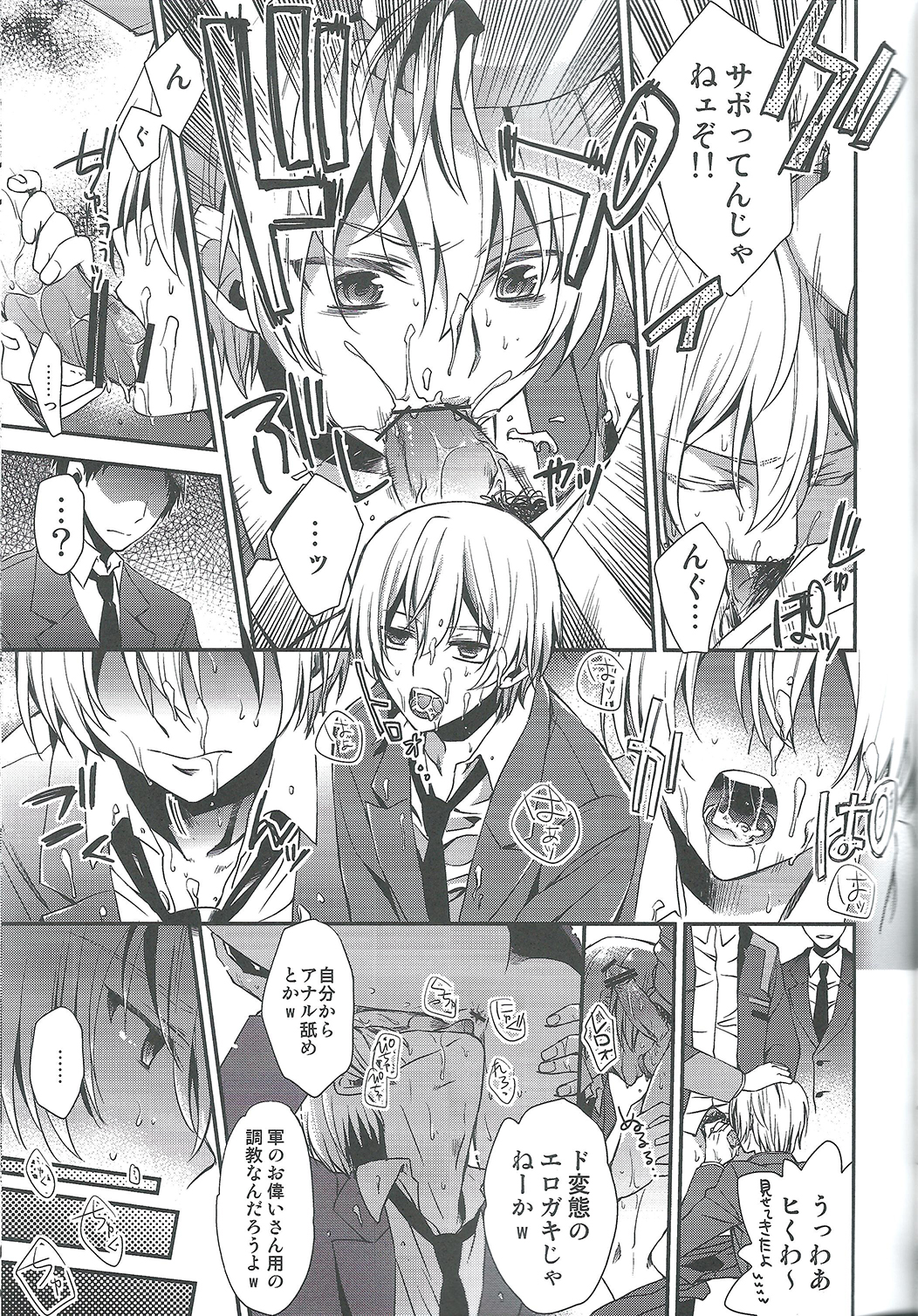 (V-Revolution) [Kuzumochi (Kuzukiri, Kuzuyu)] Elf no Erohon (Valvrave the Liberator) page 5 full