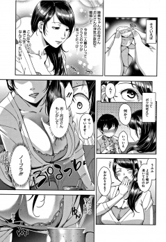 [Sugi G] Kanjyuku Chijyo - page 14