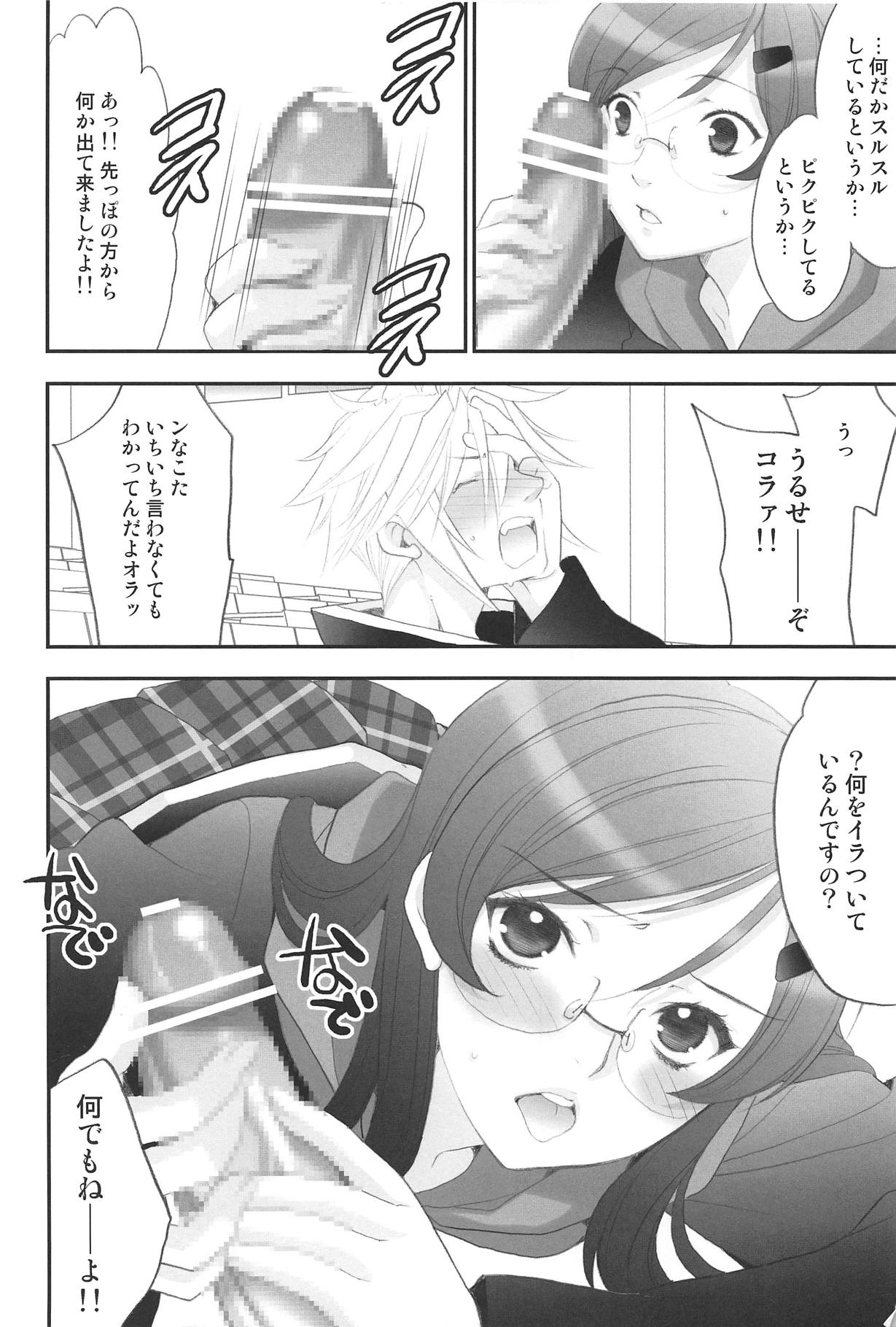 (C81) [NIKKA (Mario Kaneda)] Jissen Enshuu * Queen no Obenkyoukai (Final Fantasy Type-0) page 7 full