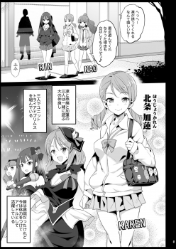 [Eromazun (Ma-kurou)] Hojo Karen, Ochiru ~Ossan ga Idol to Enkou Sex~ (THE IDOLM@STER CINDERELLA GIRLS) [Digital] - page 5