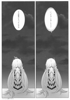 (C87) [Planariatei (Arimori Haru)] Rakuen Tsuihou Sonogo (Rakuen Tsuihou -Expelled from Paradise-) - page 3