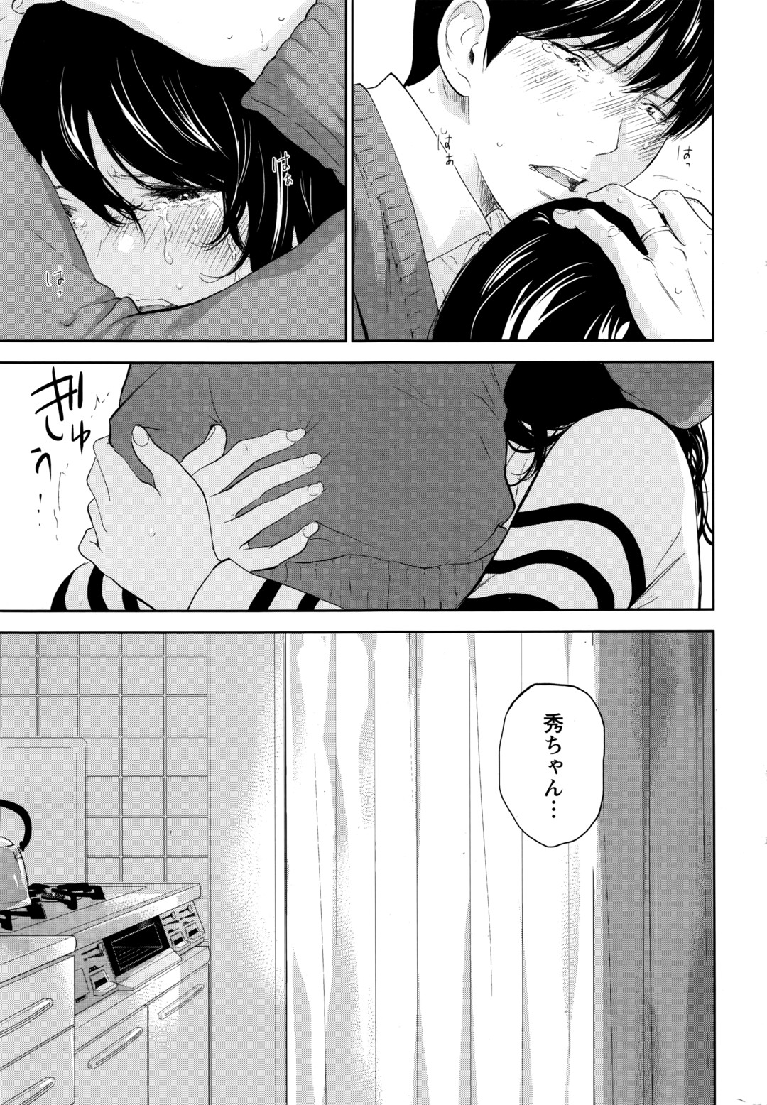 [Shikishiro Konomi] Netoraserare page 544 full