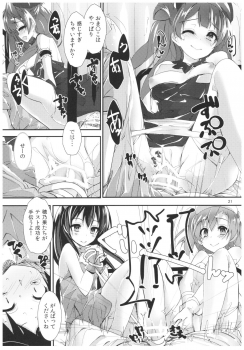 (C92) [Yagisaki Ginza (Yagami Shuuichi)] Nurse aid festa vol. 3 (Love Live!) - page 21