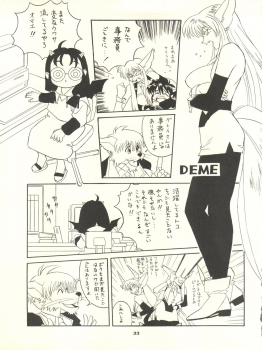 (C52) [Jushoku to Sono Ichimi (Various)] Sakura Janai Mon! Character Voice Nishihara Kumiko (Sakura Wars, Hyper Police, Card Captor Sakura) - page 33
