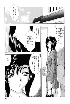 [Mukai Masayoshi] Inraku Yuugi [Digital] - page 42