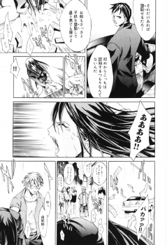 [Kentarou] Migawari Body - page 27