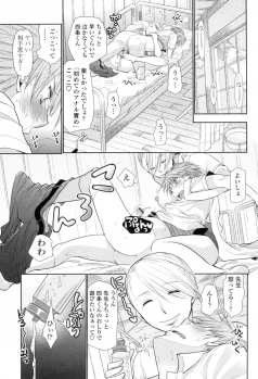 [RI-RU-] Shoujo-tachi wa Mitsu o Musaboru [Digital] - page 38