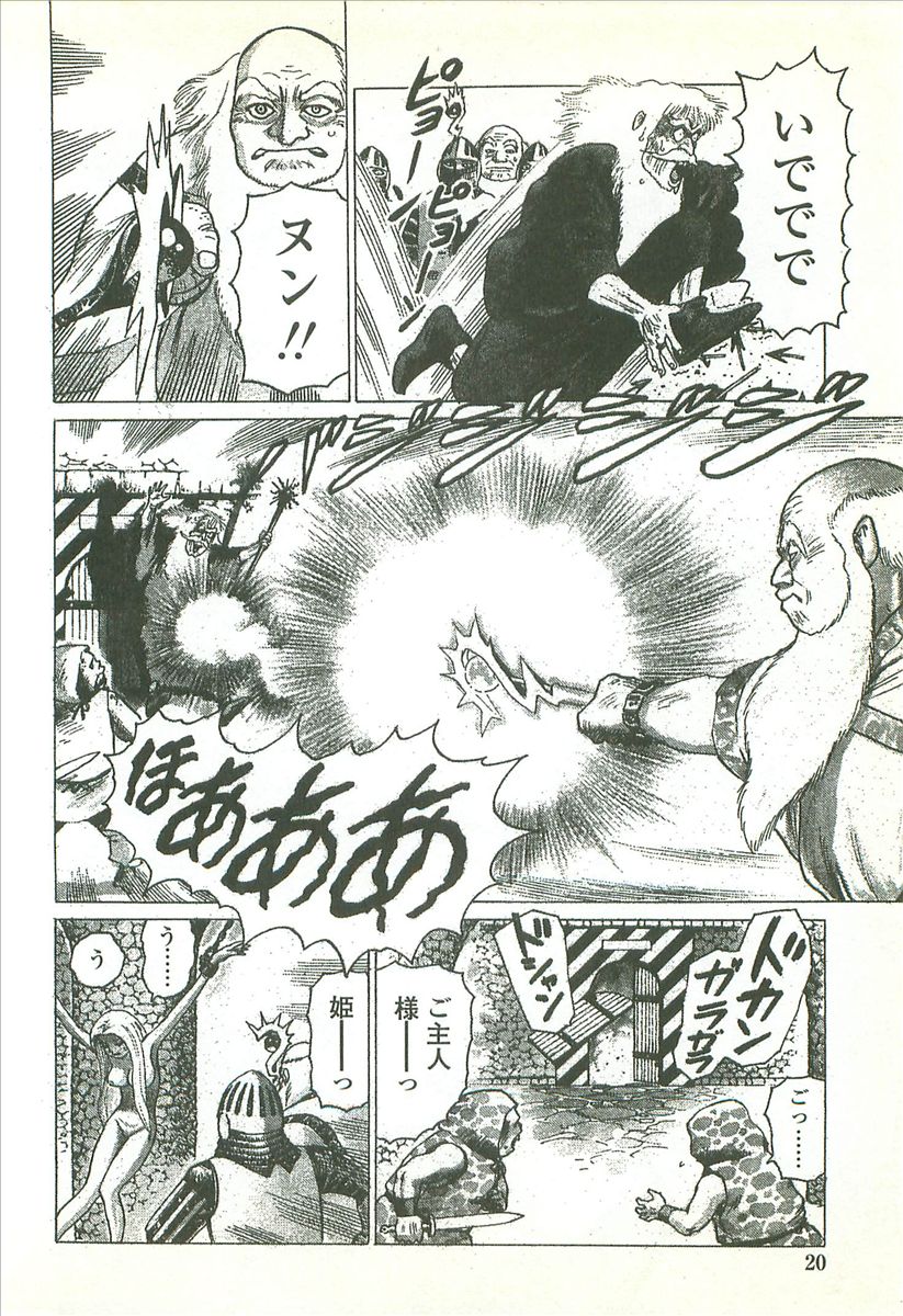 [Yamamoto Atsuji] Kubiwa Monogatari - Lord of the Collars page 22 full