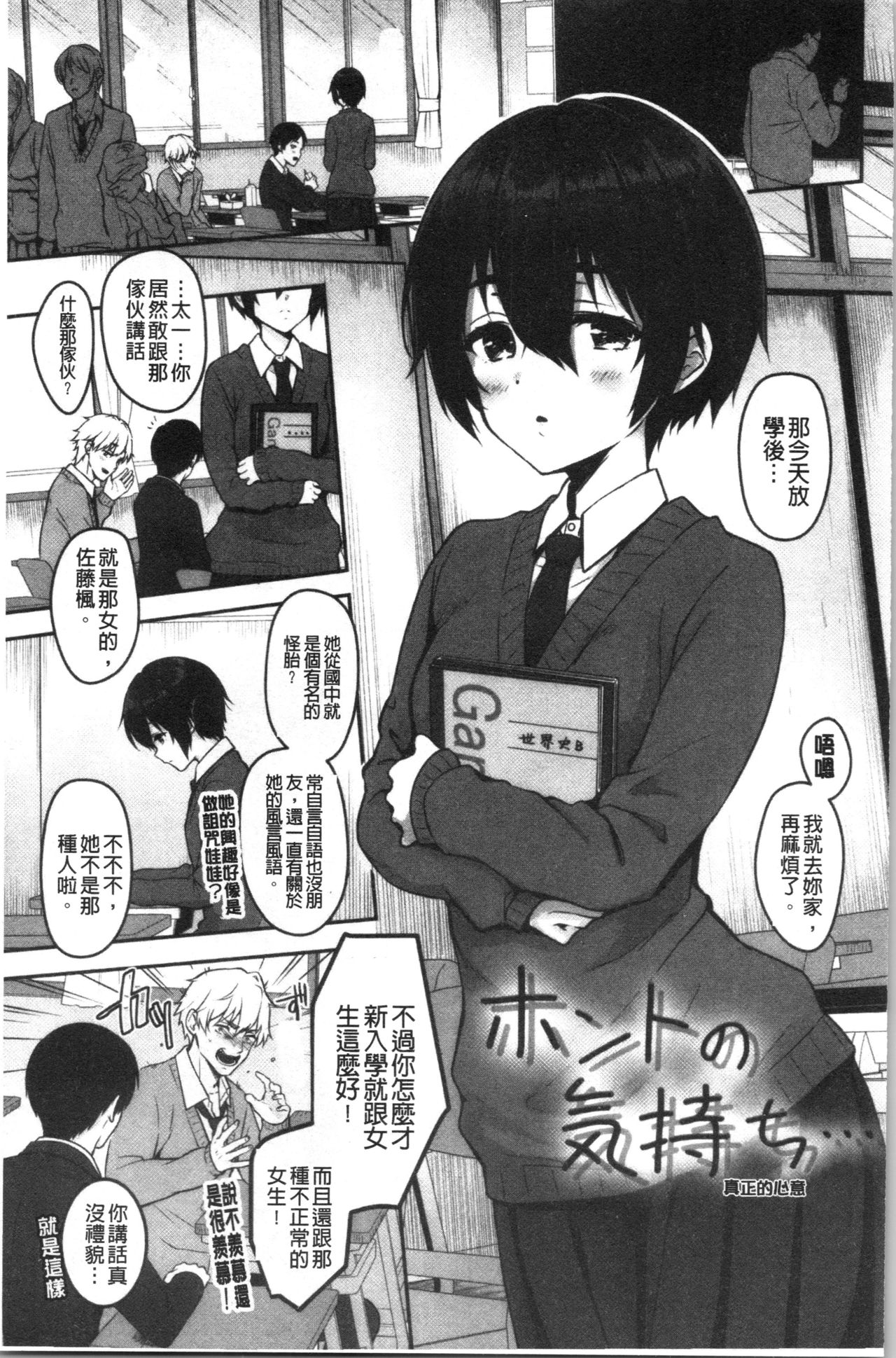 [Naganeko] Dokusen Yokkyuu [Chinese] page 107 full