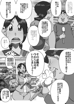 [maple-go] Iku ze!! Shou-chan Tousen Kakujitsu!? Senkyo Car no Ue de Mama-san Kouho to Jitsuen Kozukuri - page 27