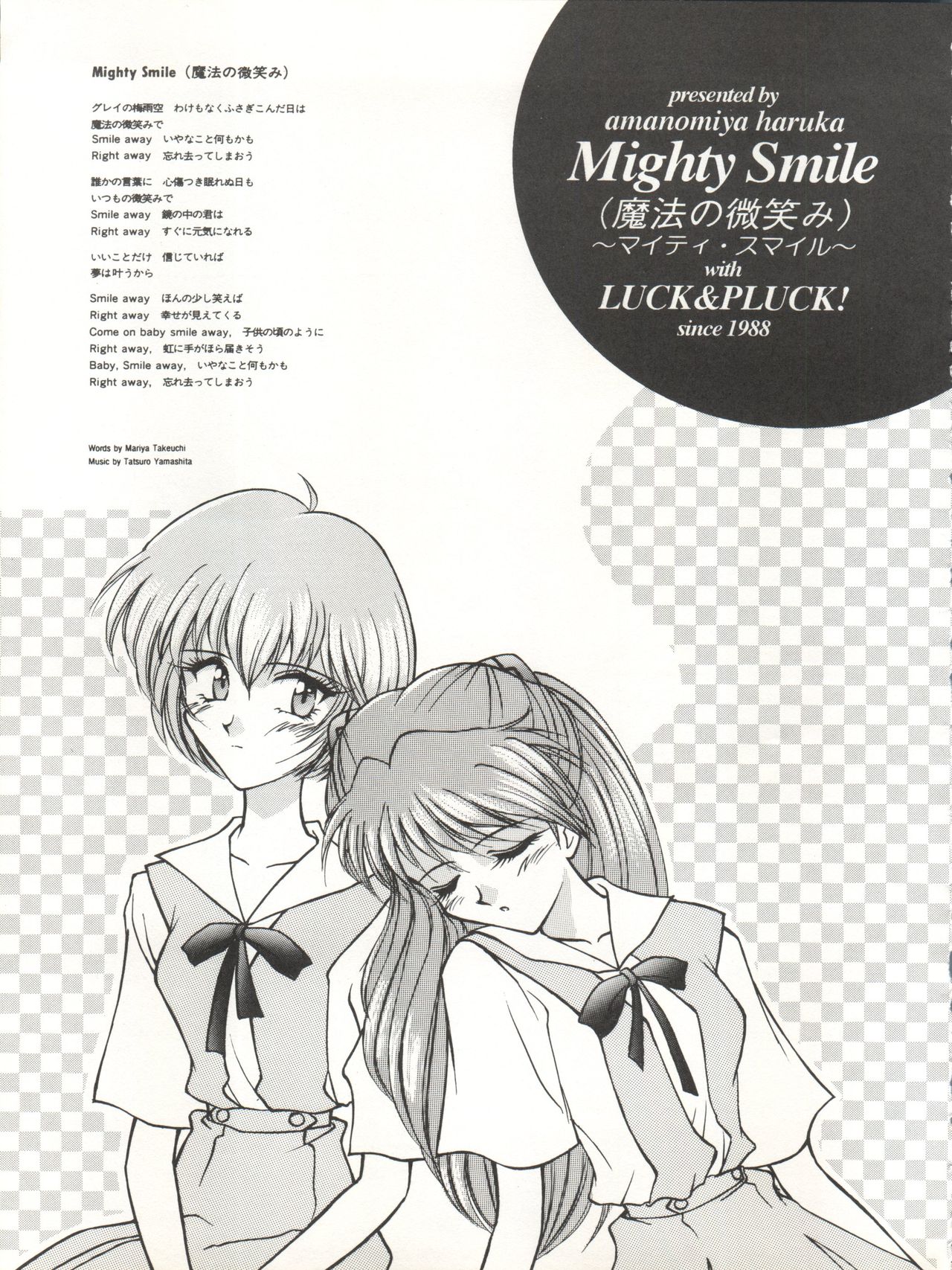 [LUCK&PLUCK!Co. (Amanomiya Haruka)] Mighty Smile - Mahou no Hohoemi (Neon Genesis Evangelion) page 4 full