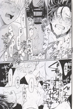 (C85) [Paraiso (Harada)] Chikubi wa Kazari Janee nda yo (Gintama) - page 35