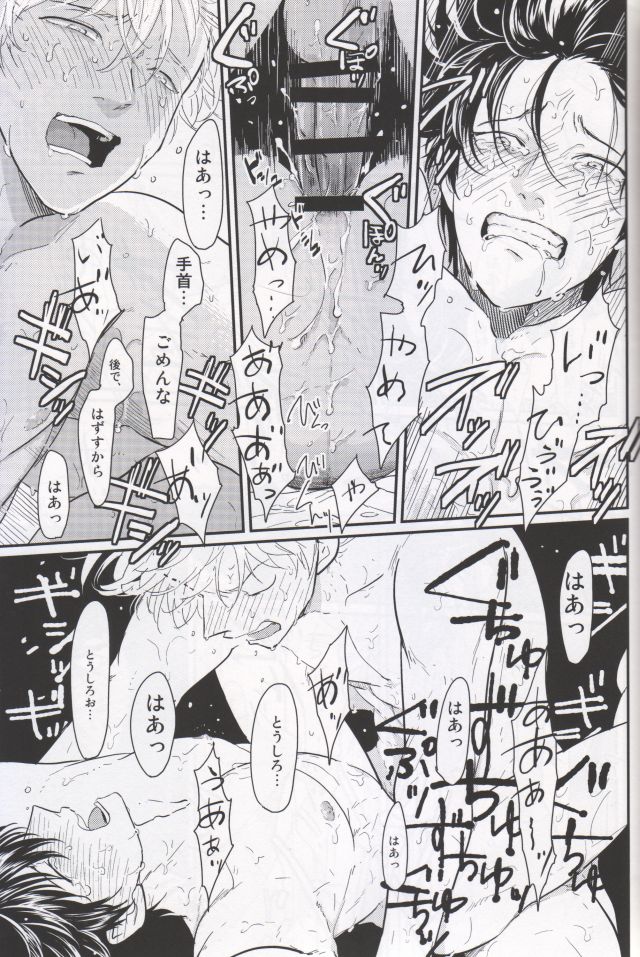 (C85) [Paraiso (Harada)] Chikubi wa Kazari Janee nda yo (Gintama) page 35 full