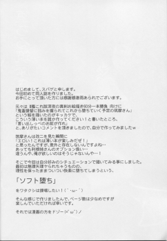 (C87) [Kyou mo Spaghe (Spaghe)] Ochiru Chikuma-san (Kantai Collection -KanColle-) - page 3