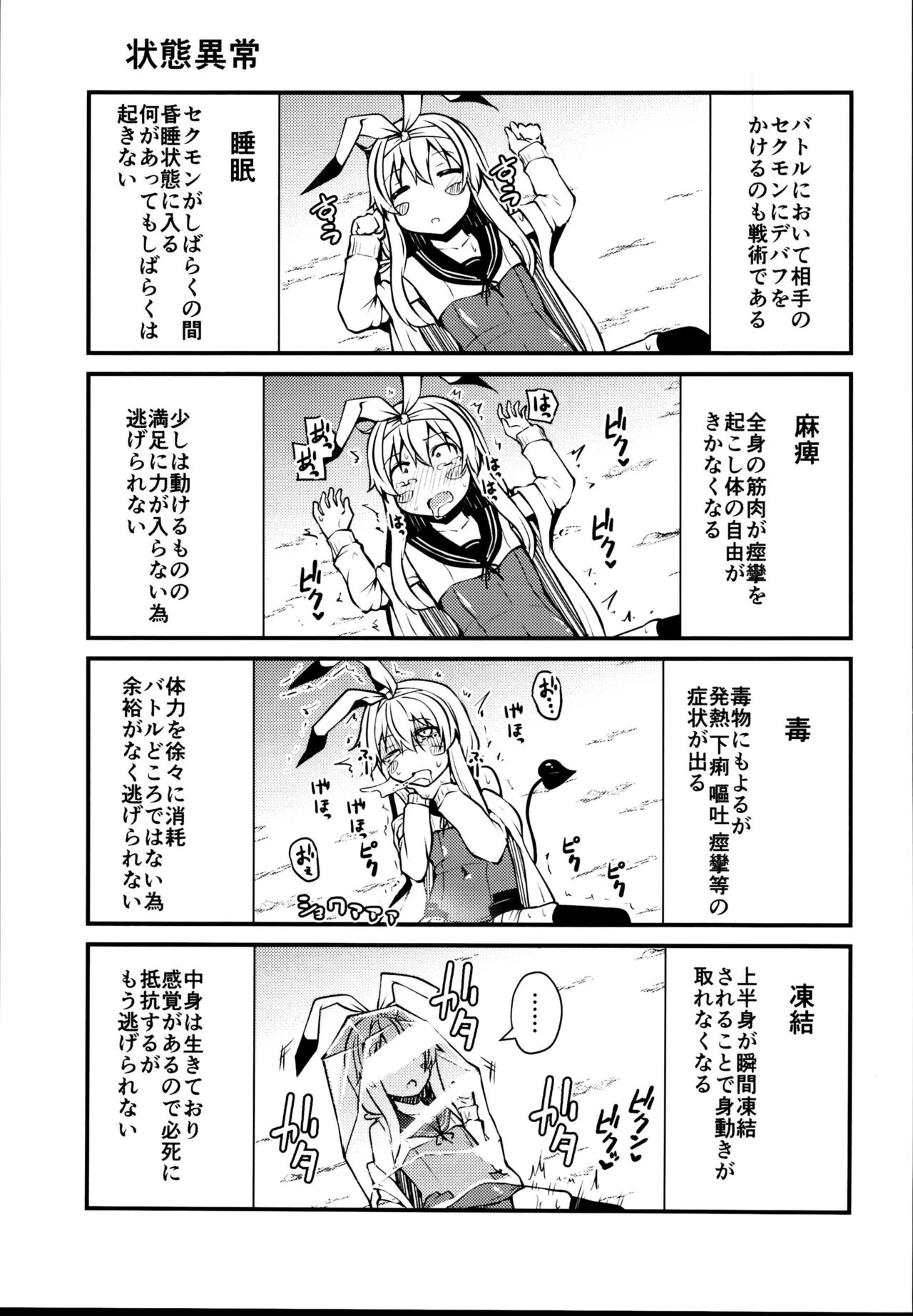 (C95) [Kitsuneya (Leafy)] Sexual Demon Bikuchu ver page 19 full