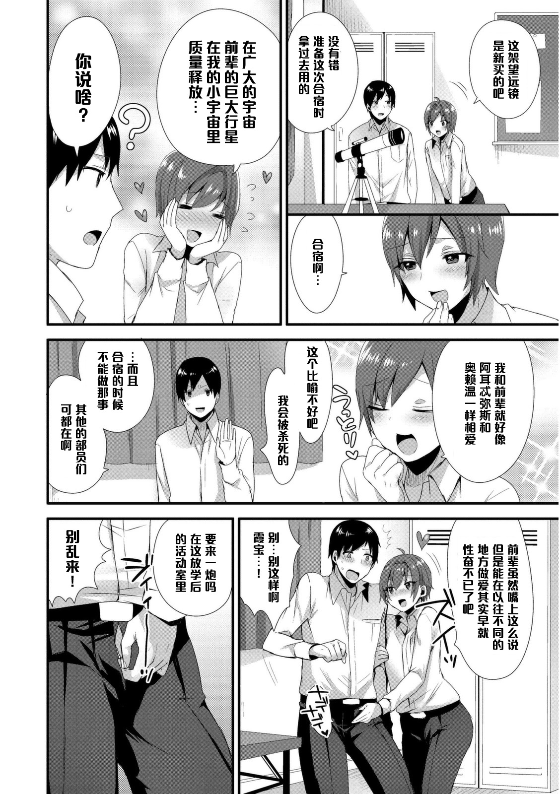 [Mogiki Hayami] Shuuchishin Zero no Inran Kasumi-chan ni Oshioki o♥ (Josou Kurogal Mama Danshi) [Chinese] [管少女汉化] [Digital] page 6 full