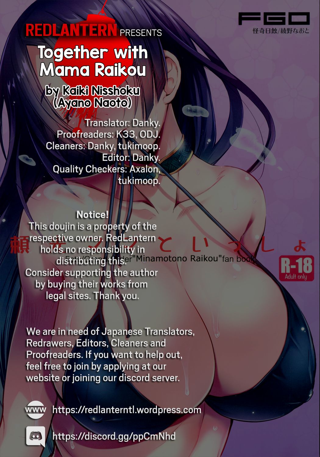 (C93) [Kaiki NIsshoku (Ayano Naoto)] Raikou Mama To Issho | Together with Mama Raikou (Fate/Grand Order) [English] [Redlantern] page 20 full