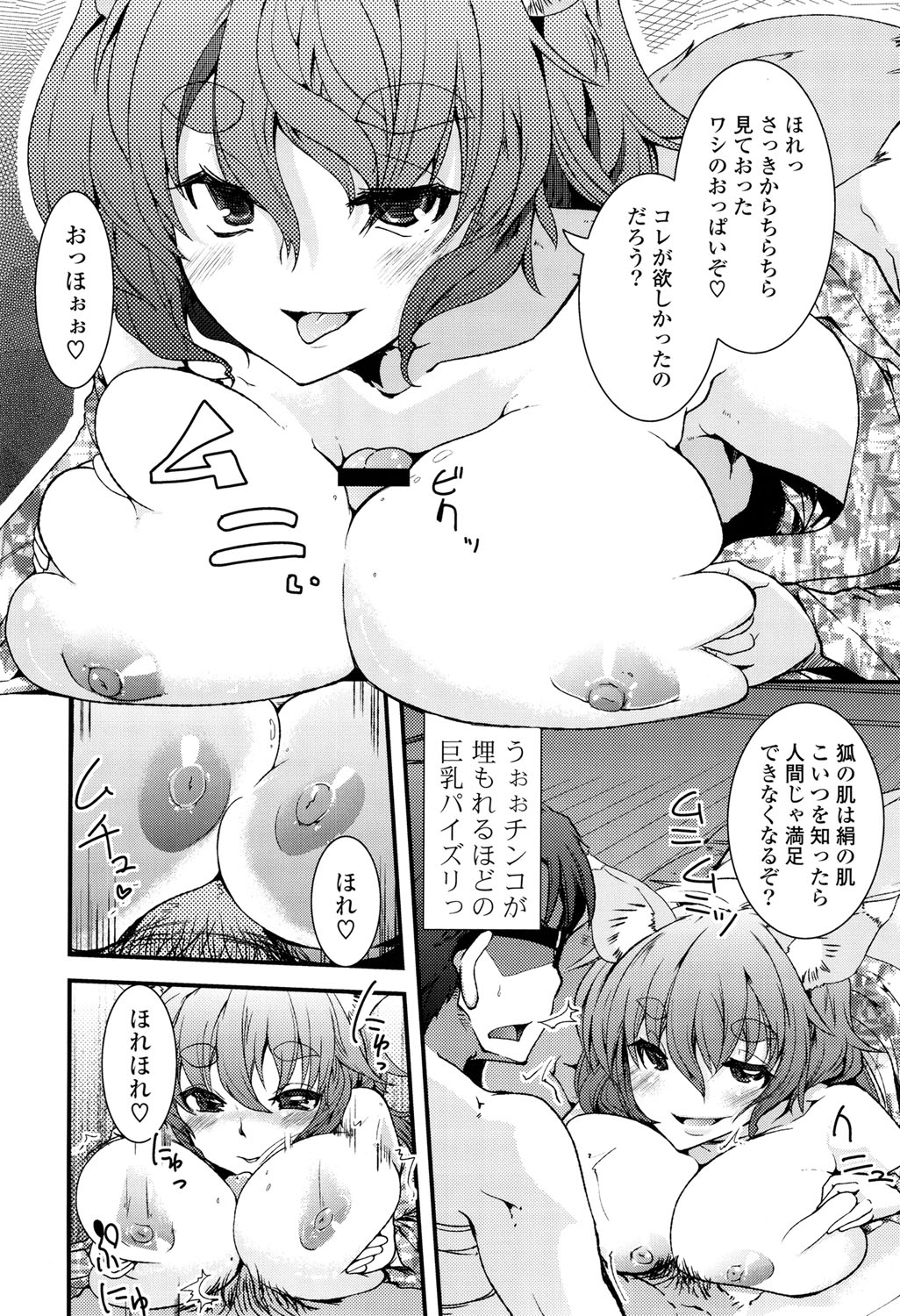 [Takara Akihito] Koiiro Girls Soutennenshoku [Digital] page 78 full