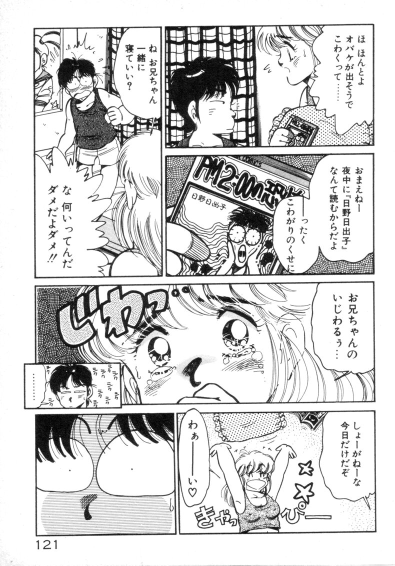 [Asai You] Okini Mesumama page 123 full