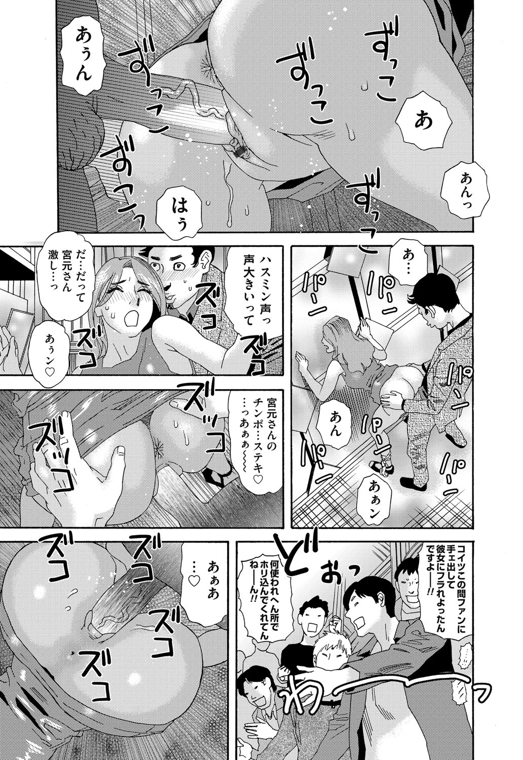 [Tenjiku Rounin] 肉の塔  Ch. 01-07 page 39 full