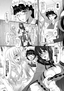 (COMIC1☆7) [Shoujo Gesshoku (Shimao Kazu)] Ore no Maou to Onna Kishi ga Shuraba Sugiru! (Maoyuu Maou Yuusha) - page 4